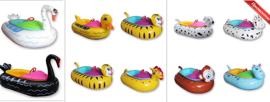 Аттракцион бамперные лодочки