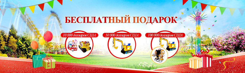 Бесплатный подарок